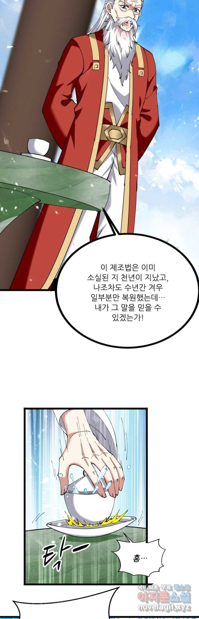 능천신제 170화 - 웹툰 이미지 27