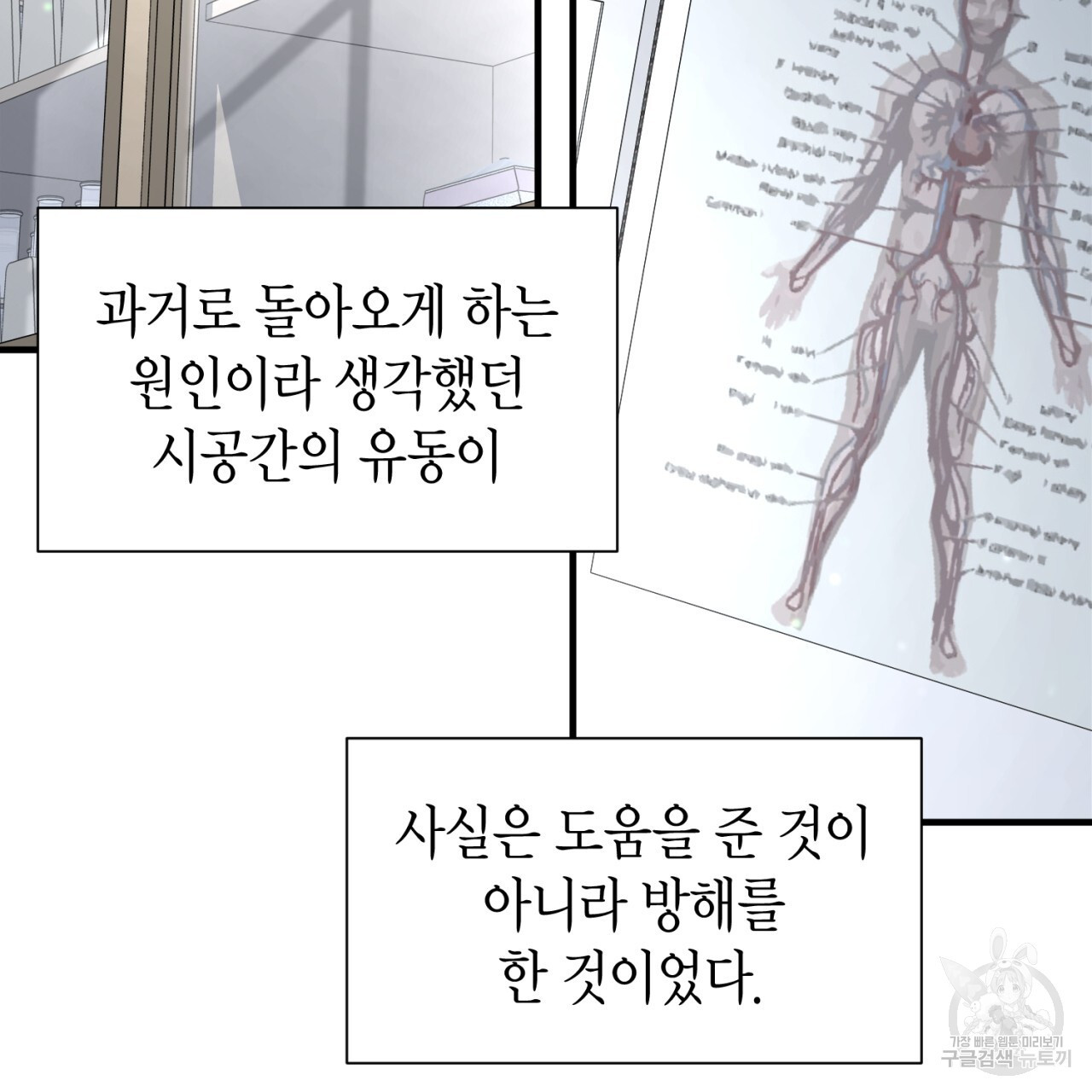 철수를 구하시오 62화 - 웹툰 이미지 9