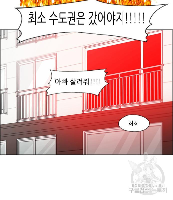 연애혁명 Epilogue 1 - 웹툰 이미지 27