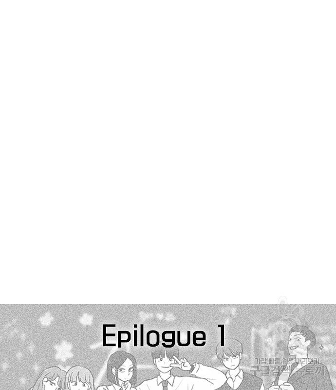 연애혁명 Epilogue 1 - 웹툰 이미지 28