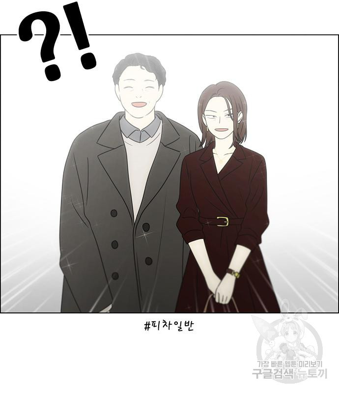 연애혁명 Epilogue 1 - 웹툰 이미지 63