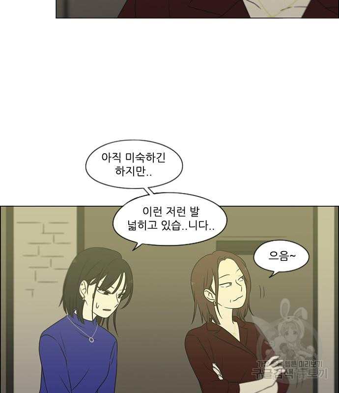 연애혁명 Epilogue 1 - 웹툰 이미지 100