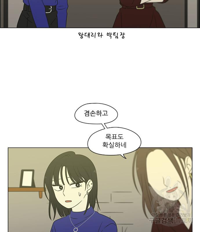 연애혁명 Epilogue 1 - 웹툰 이미지 101