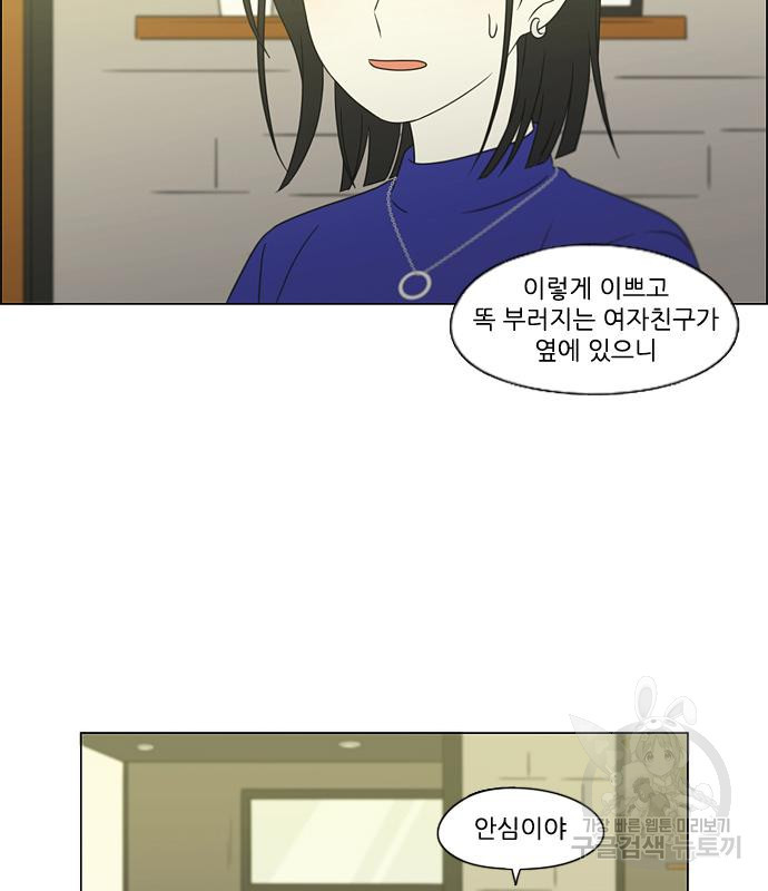 연애혁명 Epilogue 1 - 웹툰 이미지 107