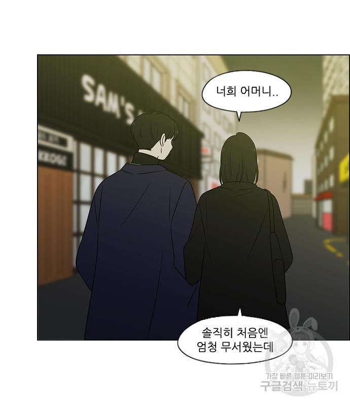 연애혁명 Epilogue 1 - 웹툰 이미지 125