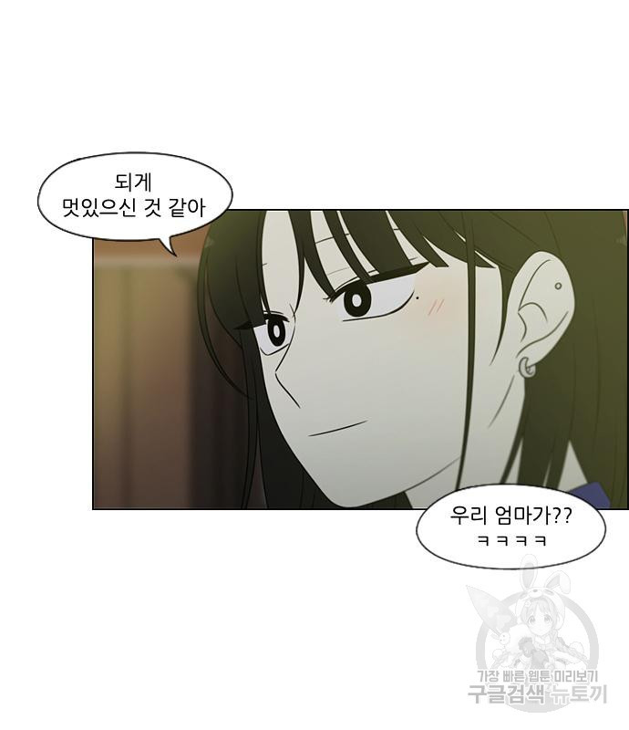 연애혁명 Epilogue 1 - 웹툰 이미지 127