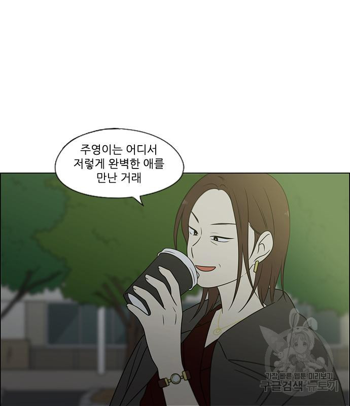 연애혁명 Epilogue 1 - 웹툰 이미지 130