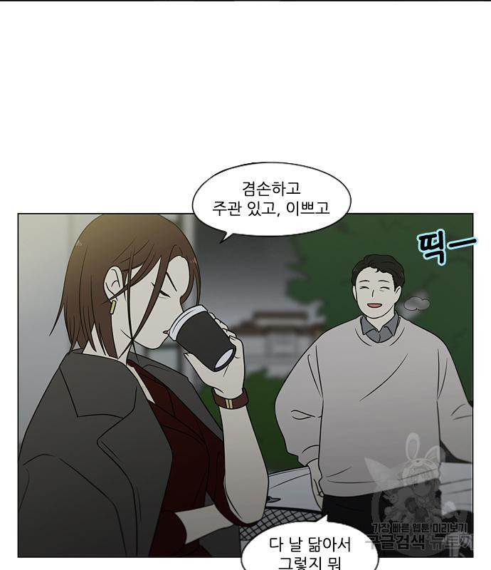 연애혁명 Epilogue 1 - 웹툰 이미지 131