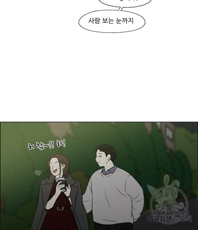 연애혁명 Epilogue 1 - 웹툰 이미지 132