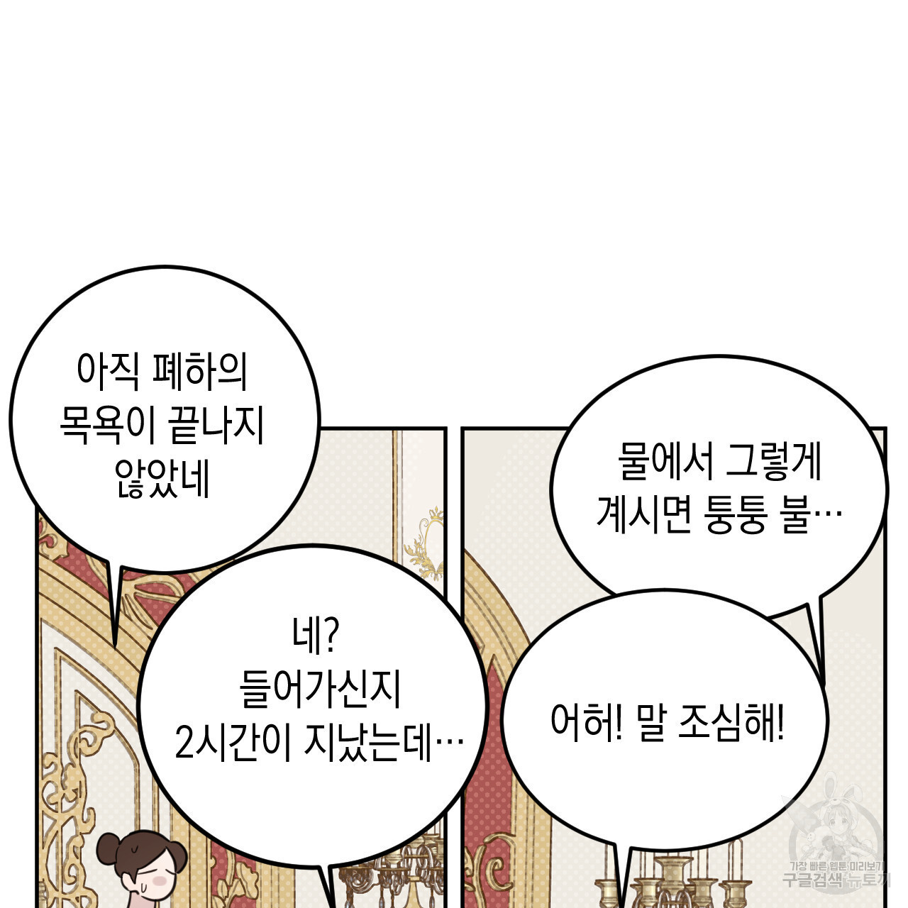 교차로의 악마 35화 - 웹툰 이미지 5