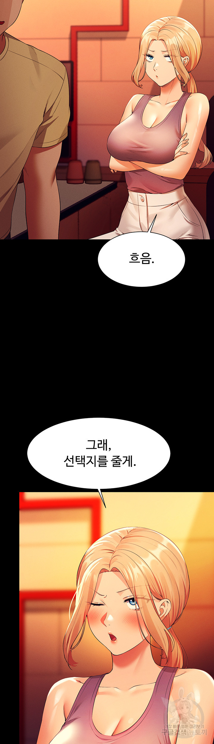 공대엔 여신이 없다? 62화 - 웹툰 이미지 19