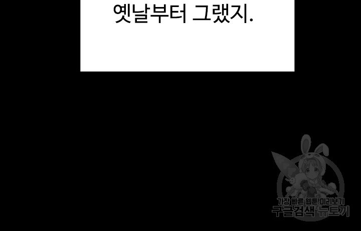 공대엔 여신이 없다? 62화 - 웹툰 이미지 44