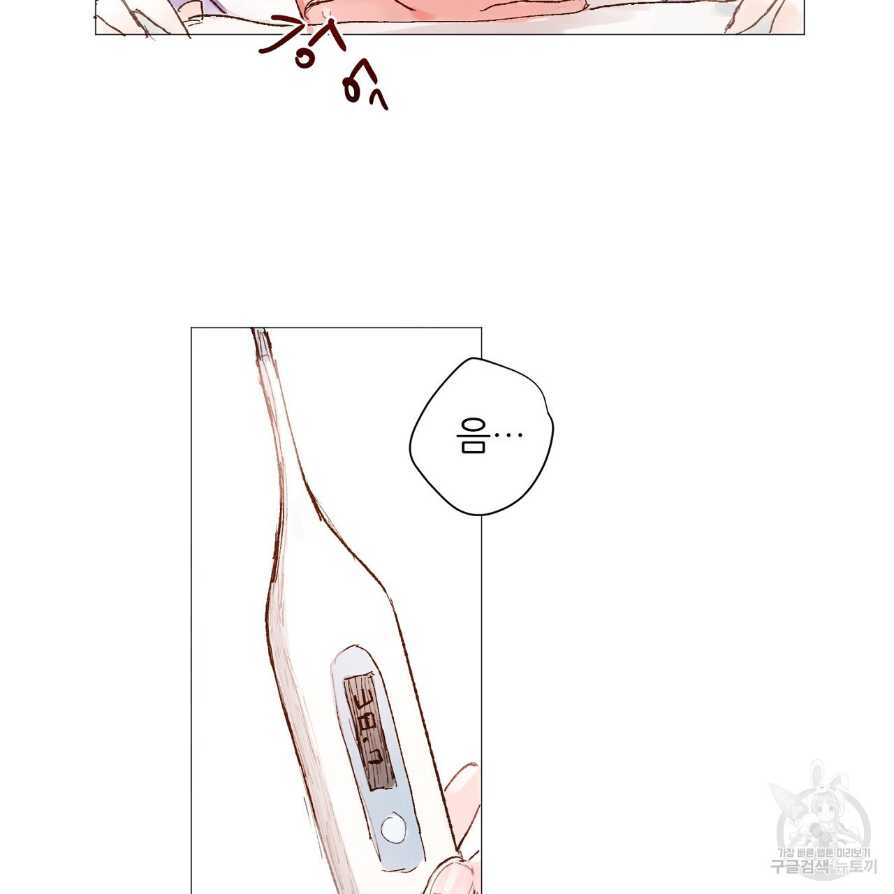 S큐버스 43화 - 웹툰 이미지 4