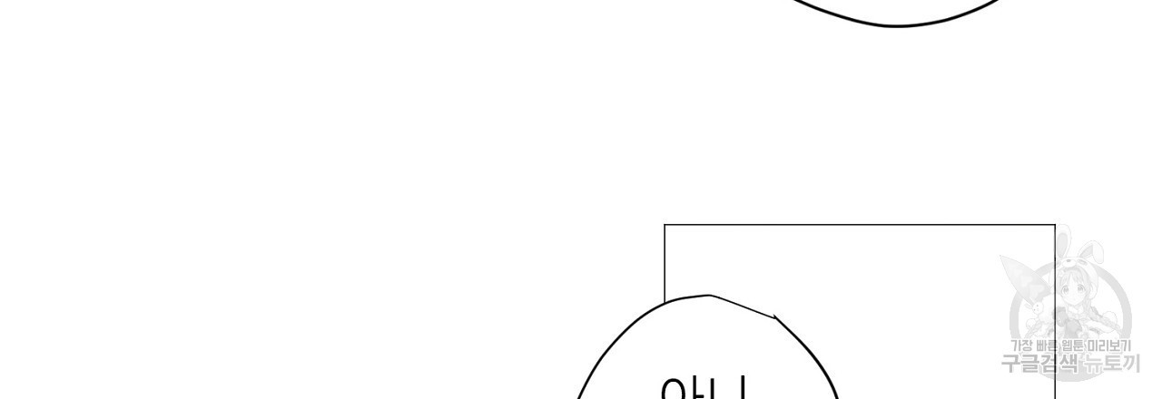 S큐버스 43화 - 웹툰 이미지 42