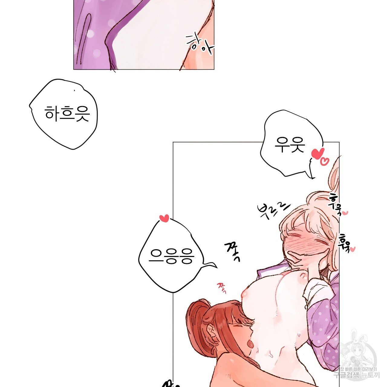 S큐버스 43화 - 웹툰 이미지 70