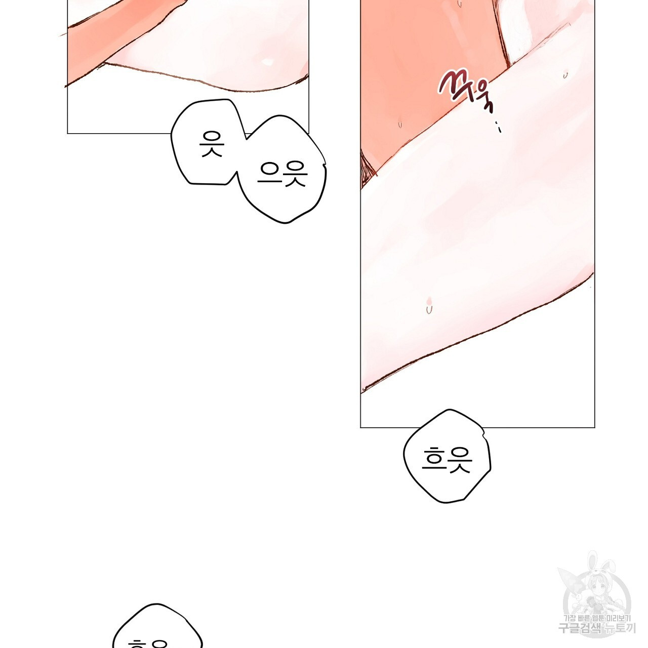 S큐버스 43화 - 웹툰 이미지 79