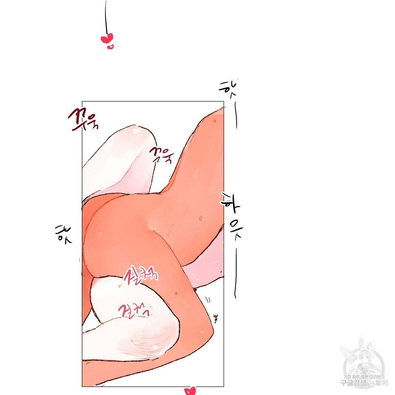 S큐버스 43화 - 웹툰 이미지 85