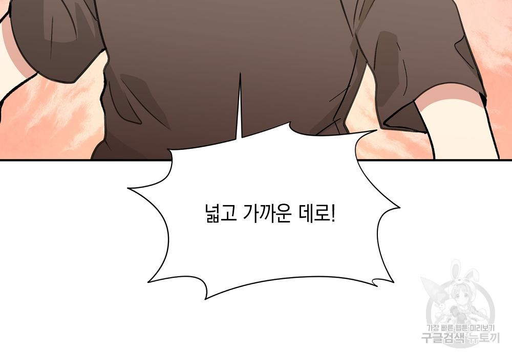 옆집 동생이 뱀파이어면 어떡하죠?! 4화 - 웹툰 이미지 23