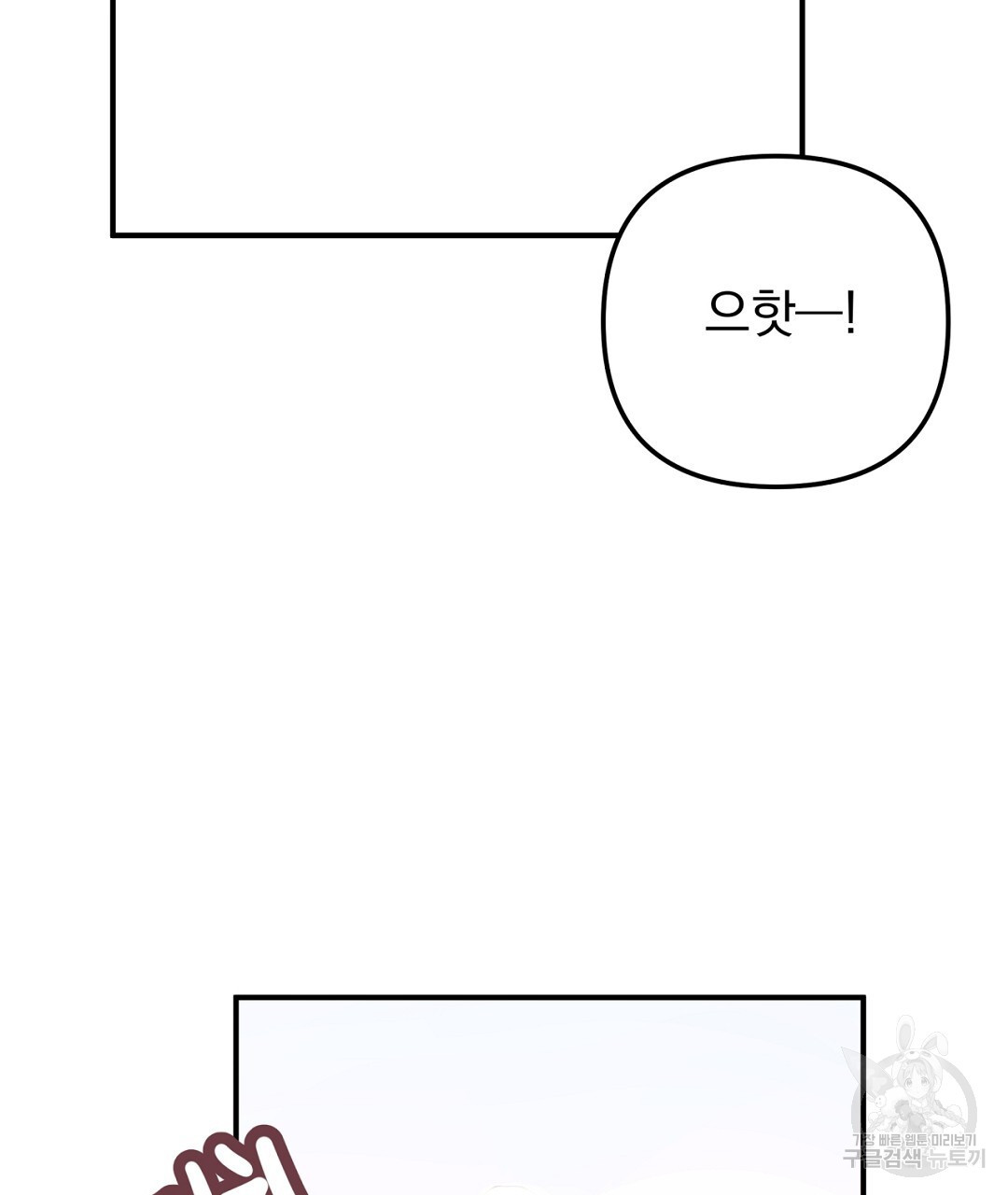 천왕 마왕 XX한 이야기 36화 - 웹툰 이미지 29