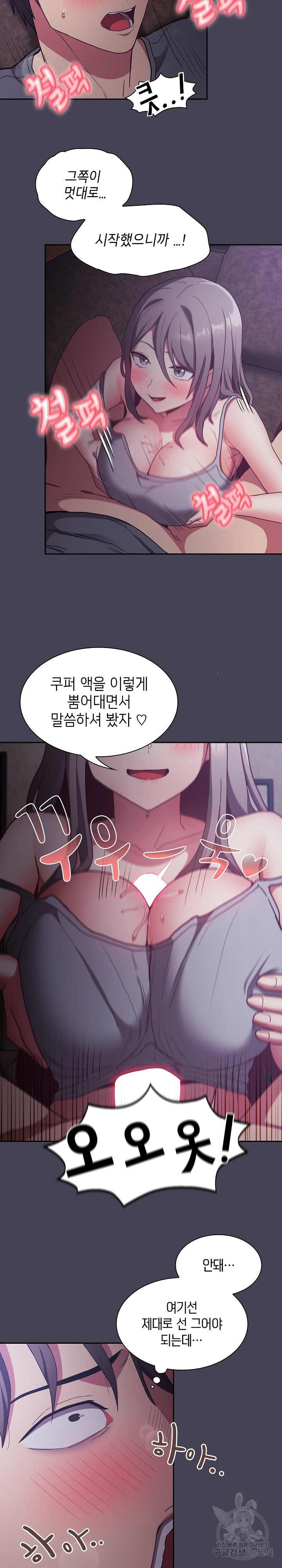 하녀갱생 42화 - 웹툰 이미지 11