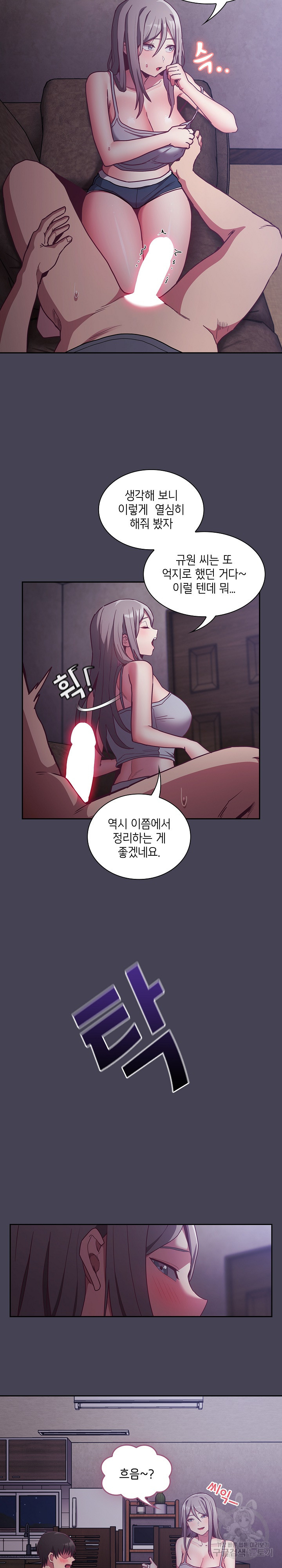 하녀갱생 42화 - 웹툰 이미지 14