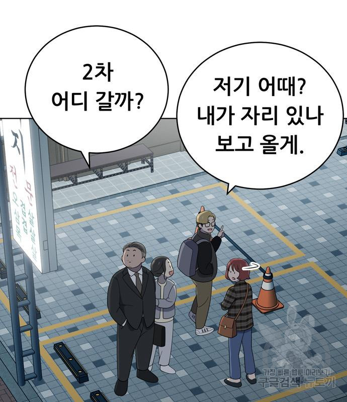 노답소녀 102화 - 웹툰 이미지 25