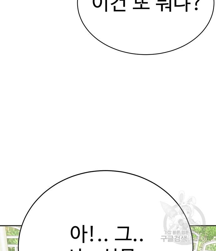 일진과의 전쟁 11화 - 웹툰 이미지 74