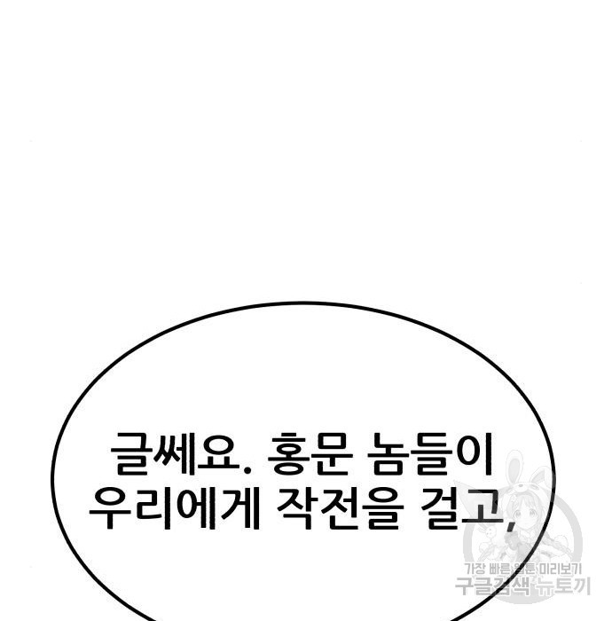 코인 리벤지 25화 - 웹툰 이미지 133