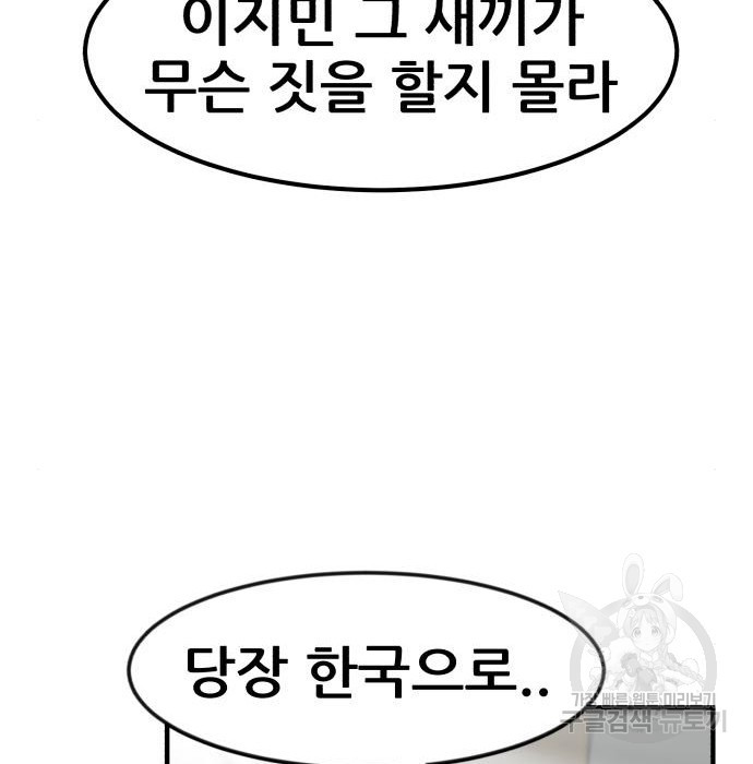 코인 리벤지 25화 - 웹툰 이미지 200