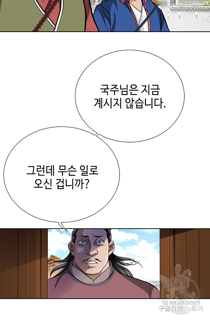 태극무존 105화 - 웹툰 이미지 59