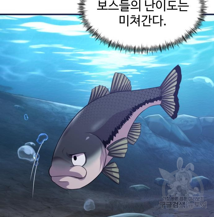 물고기로 살아남기 48화 - 웹툰 이미지 122