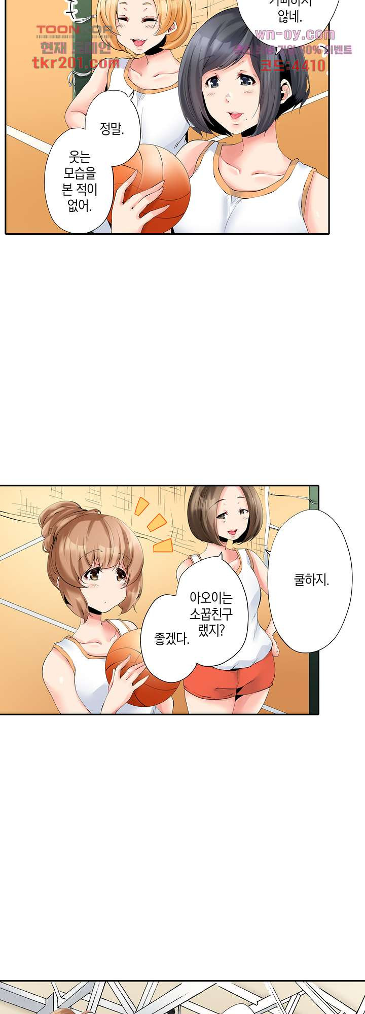 부부의 침실에서 불륜하는 유부녀의 기록 16화 - 웹툰 이미지 4