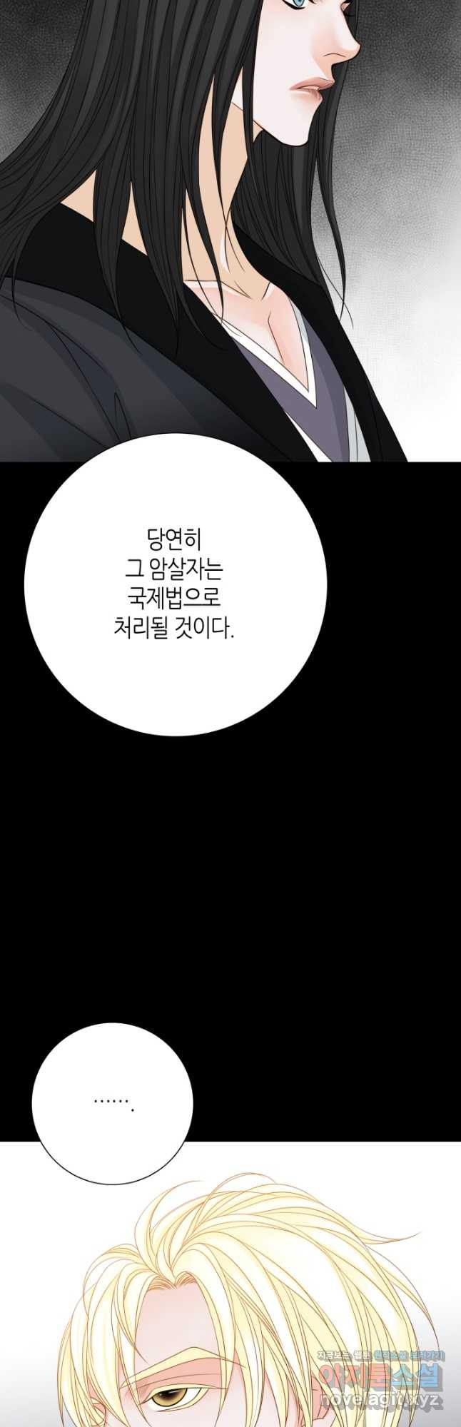 그녀, 비밀의 군주 106화 - 웹툰 이미지 18