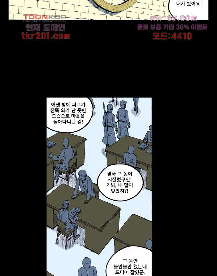 망치를 부수는 변호사 15화 - 웹툰 이미지 2