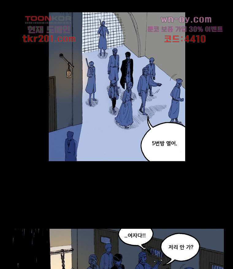 망치를 부수는 변호사 15화 - 웹툰 이미지 9