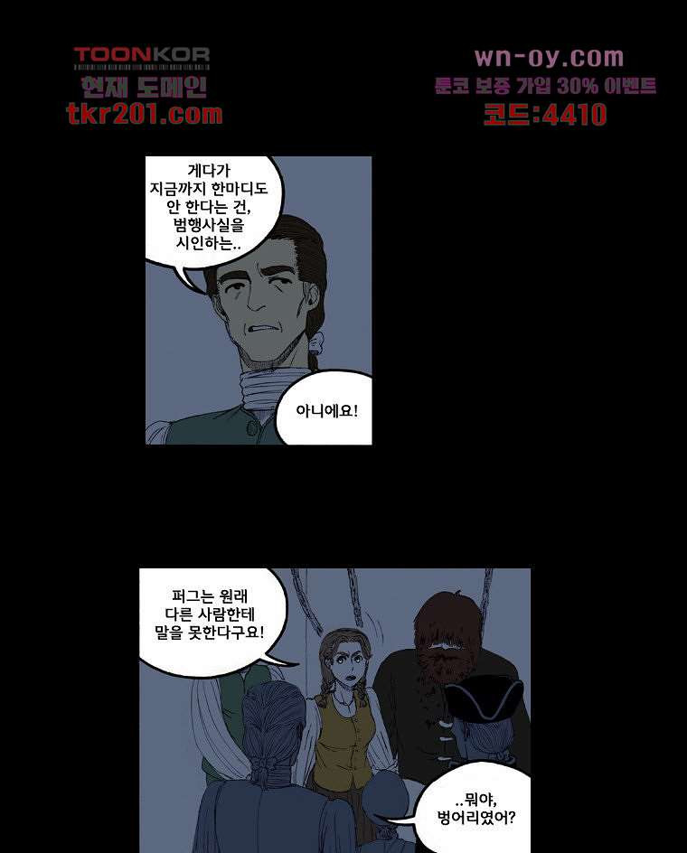 망치를 부수는 변호사 15화 - 웹툰 이미지 15