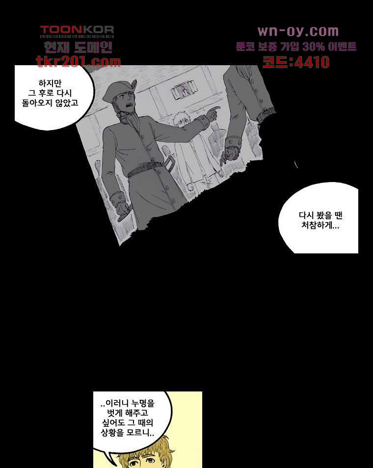 망치를 부수는 변호사 16화 - 웹툰 이미지 12