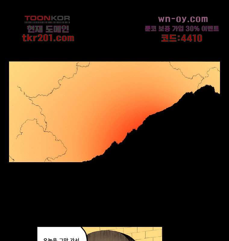 망치를 부수는 변호사 16화 - 웹툰 이미지 28