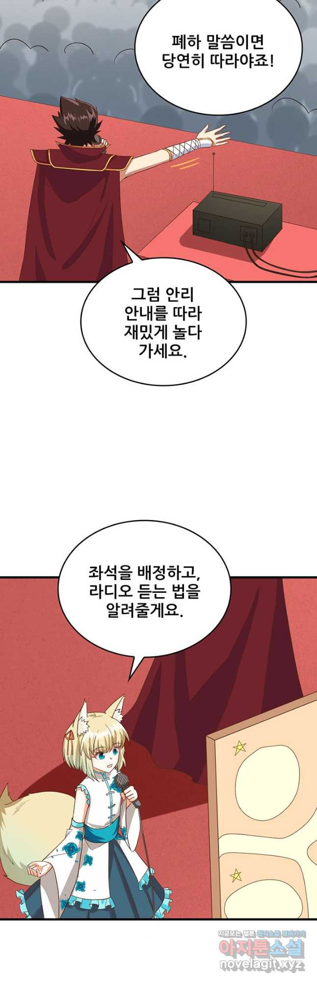 오늘부터 성주 335화 - 웹툰 이미지 6