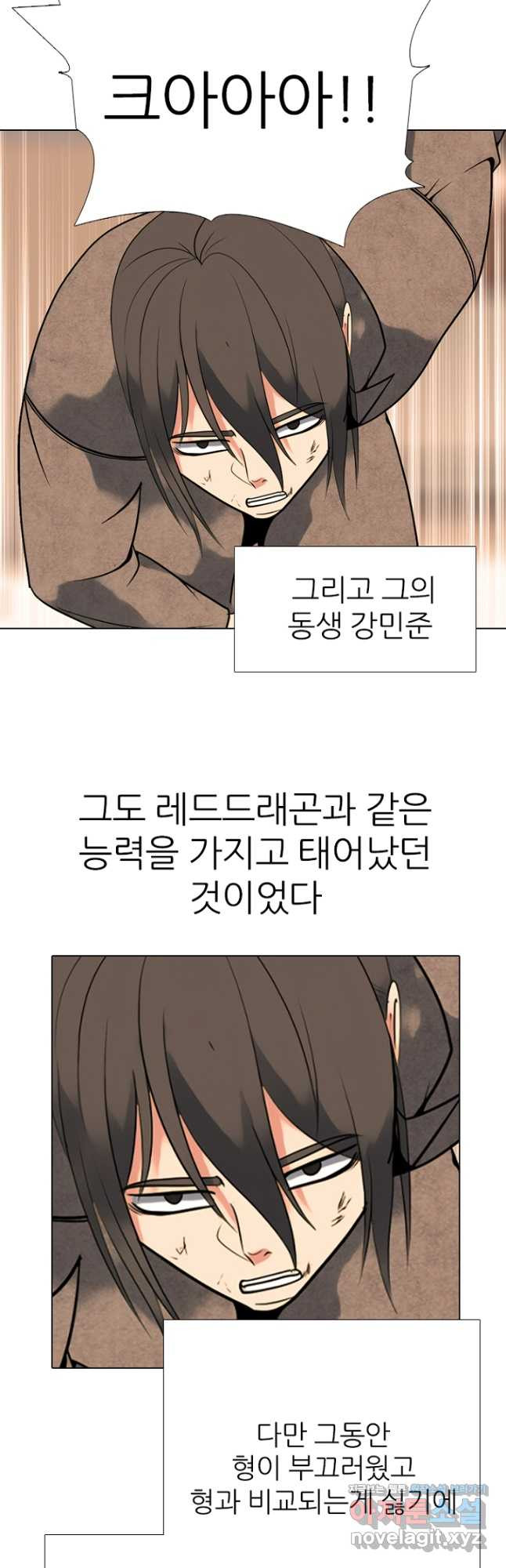 고교정점 365화 강화vs한성 서열잡기 시작 - 웹툰 이미지 27