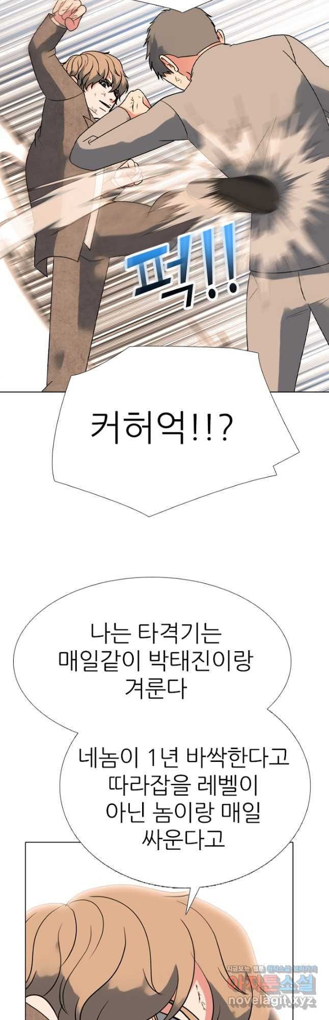 고교정점 365화 강화vs한성 서열잡기 시작 - 웹툰 이미지 33