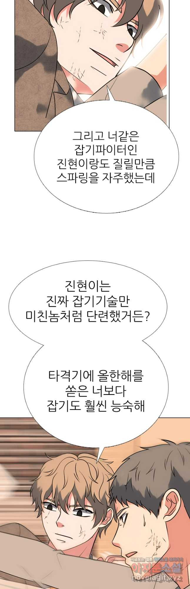 고교정점 365화 강화vs한성 서열잡기 시작 - 웹툰 이미지 34