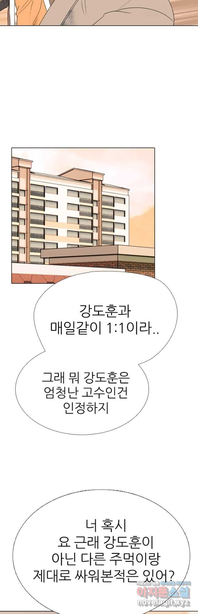 고교정점 365화 강화vs한성 서열잡기 시작 - 웹툰 이미지 38