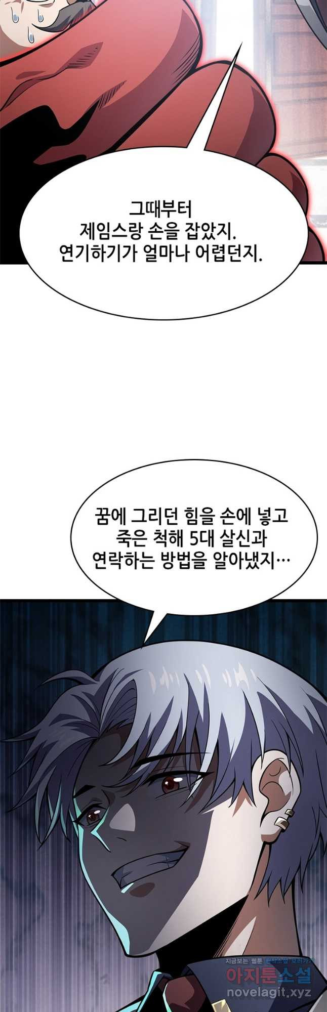 시스템 마스터, 레벨 1부터 시작하다 64화 - 웹툰 이미지 25