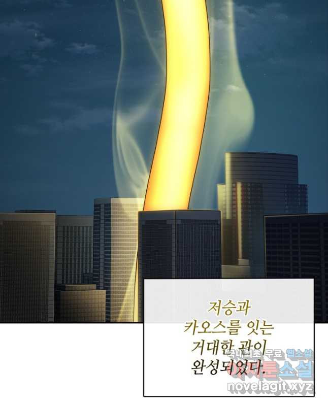 도굴왕 외전 11화 - 웹툰 이미지 45