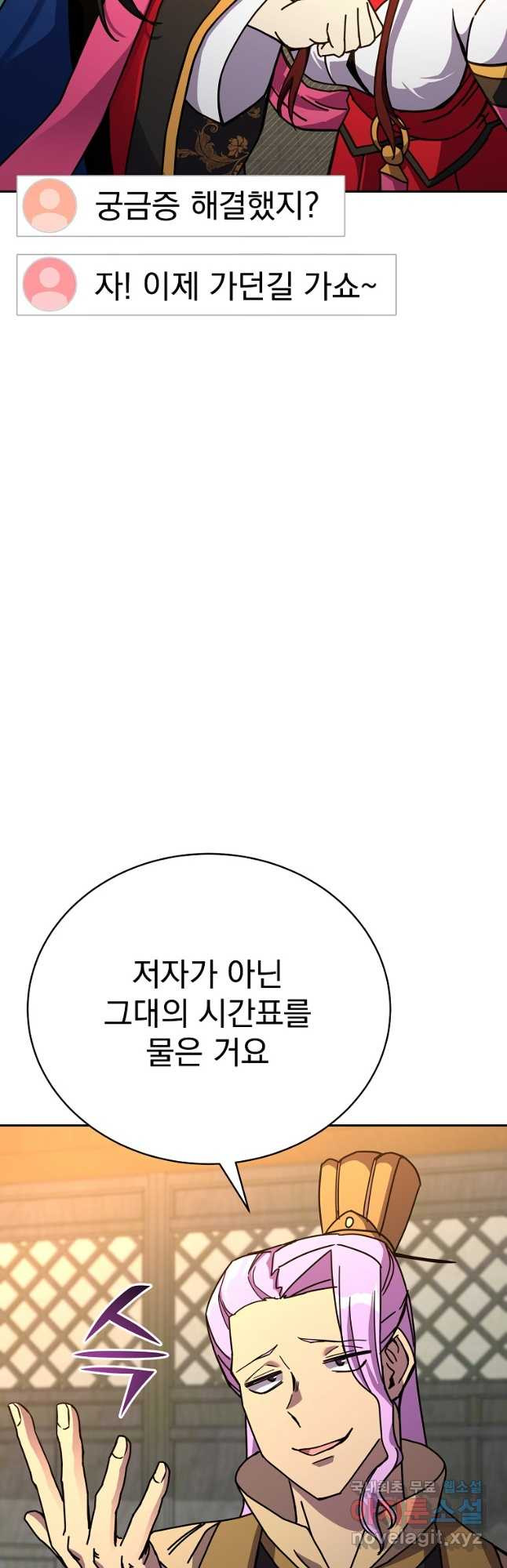 잘 보이는 무림티비26화 - 웹툰 이미지 6