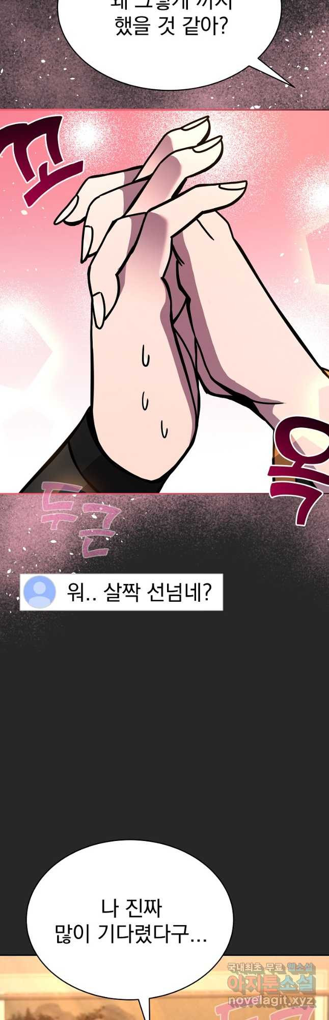 잘 보이는 무림티비26화 - 웹툰 이미지 48