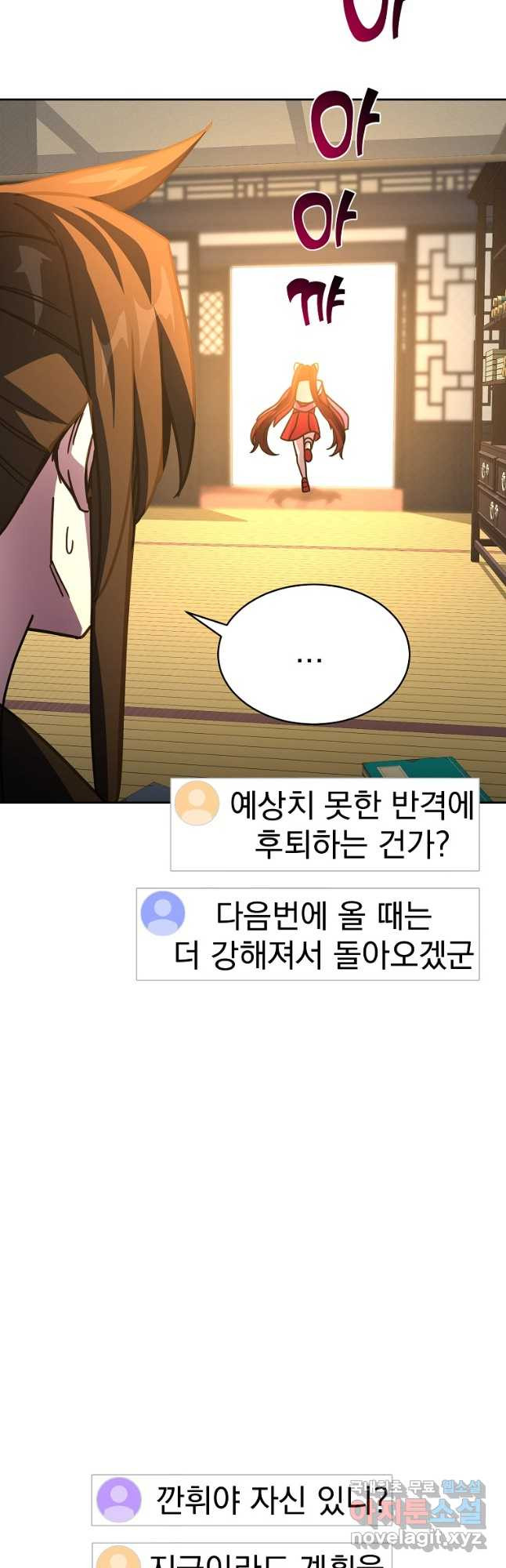 잘 보이는 무림티비26화 - 웹툰 이미지 68