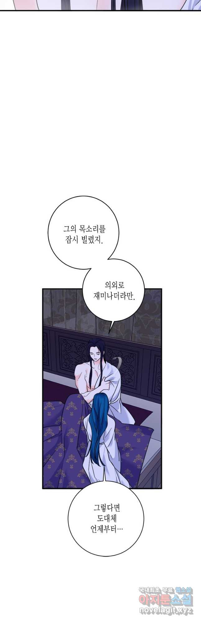 연록흔 164화 암혼 - 웹툰 이미지 30