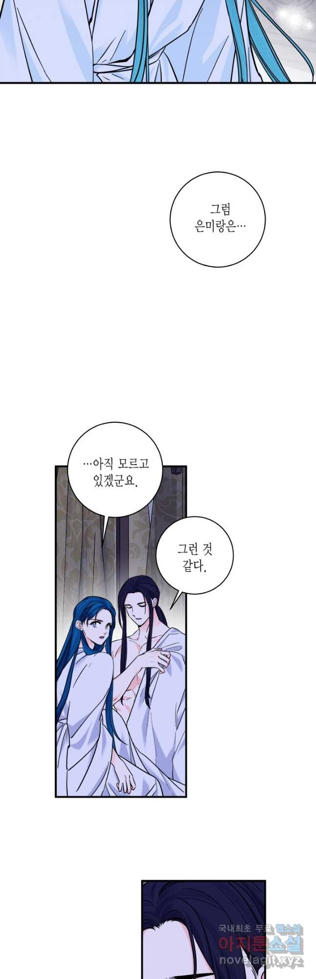 연록흔 164화 암혼 - 웹툰 이미지 33